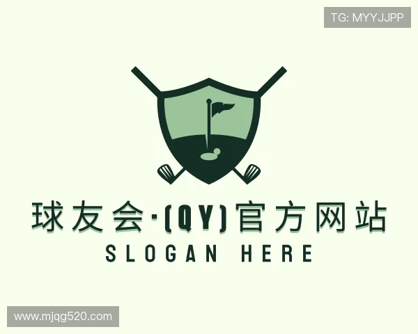 介绍球友会